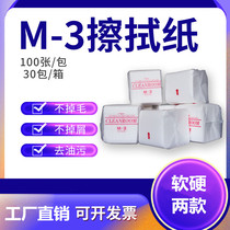 High quality M-3 dust-free paper dust-free workshop laboratory wipe paper non-woven dust-removing industrial oil-absorbing water-absorbing paper