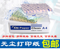 A3A4A5KM printing paper white clean paper color clean paper green blue yellow red 72g80g dust-free paper