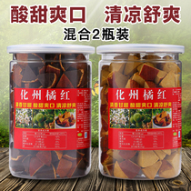 Authentic Huazhou orange slices Cough more sputum more sore throat Tangerine peel Eight immortals fruit Cool throat aging orange red fruit