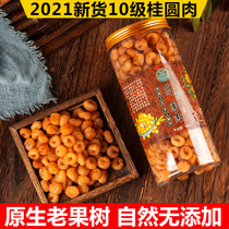 10a Gaozhou special grade large cinnamon round meat seedless longan dried meat new goods no additive canned 500g soaking water non-Putian