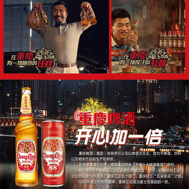 嘉士伯旗下重庆88啤酒500ml12拉罐重庆国宾整件包邮山城味 火锅配