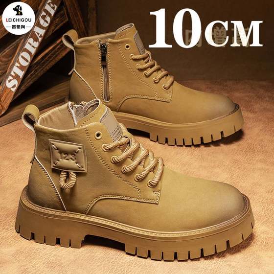 High-top Martin boots men's side zipper outdoor casual retro workwear trendy shoes summer invisible inner height increase men's shoes 10cm
High-top Martin boots men's side zipper outdoor casual retro workwear trendy shoes summer invisible inner height increase men's shoes 10cm