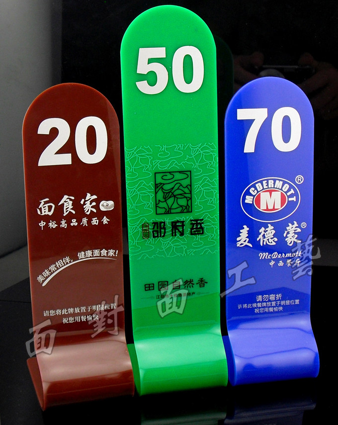 定制亚克力标识牌桌号牌餐号牌 叫号牌号码牌台号牌餐厅饭店等号