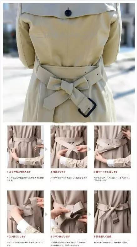 冬季大衣腰带6种系法,简单易学