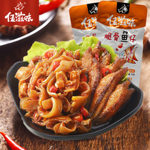 Wuzi Spicy Crispy Bone Fish 13g*30 Packs of Leisure Spicy Cooked Food Hunan Specialty Snacks Wholesale Snacks