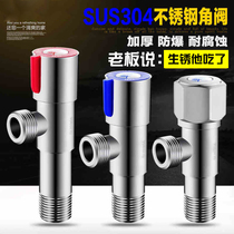 304 stainless steel triangle valve All copper hot and cold water stop switch valve Eight-word extended three-way water heater