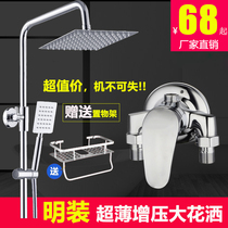 Open-mounted shower All copper hot and cold water faucet Booster nozzle Bathroom lift shower mixing valve