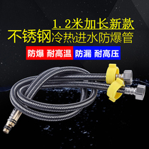 304 stainless steel kitchen cold and hot water faucet inlet hose Vegetable basin wash basin explosion-proof 4-point braided tip pipe