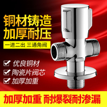 All copper three-way angle valve One-in-two-out thickened body water stop valve Triangle valve Hot and cold water double outlet valve