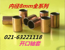 SF1-0805 0806 0808 0810 oil-bearing composite bearing oil-free bushing copper sleeve sleeve