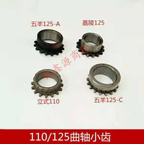 Motorcycle WY CB125-A C Garling JH125 Vertical 110 crankshaft small teeth timing sprockets crankshaft gears