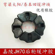 Motorcycle Dayang DY100TBT110 Dayang 90 Gia Mausoleum JH70 Rear Hub Buffer Rubber Buffer Block Leather
