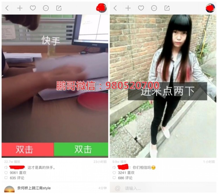 快手热门服务培训 快手靓号批发 ></p></a>快手黄段子女生     咨询 《快手上