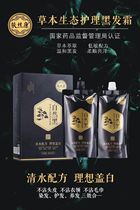 Fusikang herbal ecological care black hair cream natural black water does not touch the scalp no irritation no ammonia cover white hair cream