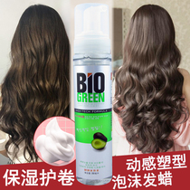 Guanjie Water Story Lei Zhi Bubble water roll essence Modeling moisturizing styling Foam Hair wax Elastin mousse