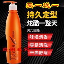 Shangpin modeling Floral Jiao Pa stimulating hard gel cream Extra hard moisturizing styling fragrance mens and womens gel water hair break artifact