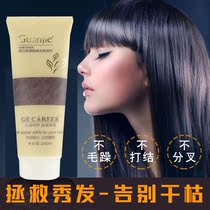Amino acid Smooth baking cream Nourishes and repairs perm and frizz Moisturizing Hair care Repair care Supple hair care mask cream