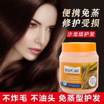 Mengnas wheat nourishing repair baking cream Aloe vera multi-effect hair care Steaming-free inverted film cream Conditioner Hair mask