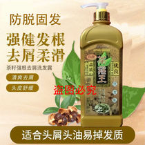 EGME tea hoop King shampoo Tea seed tea bran anti-dandruff anti-itching oil control anti-loss hair retention moisturizing shampoo
