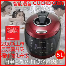 CUCKOO Fuku Korea original imported IH intelligent voice 5L iron famous craftsman high voltage rice cooker 2-3-4 people