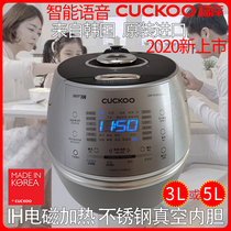 CUCKOO Fuku Korea original imported vacuum stainless steel 2 0 high pressure IH intelligent voice rice cooker
