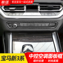 20-22 BMW 3 system interior modified CD button box 325li mid-control table button g20g28 sequel post