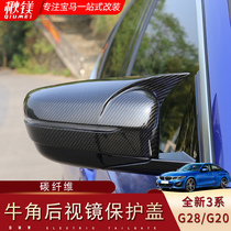 2020 new BMW 3 series rearview mirror cover carbon fiber 3 system 325li5 system 525li modified horn rearview mirror cover