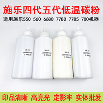 Suitable for Xerox 550 560 570 5580 6680 7780 700 6685 original low temperature toner color powder