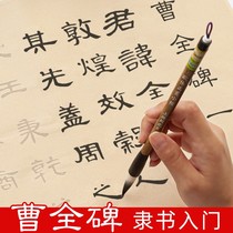 Cao Quanjing an adult beginner who is affiliated with the book poster Cao Quanzhu a beginner who copied the calligraphy and copied the introduction of red and pronoun paper