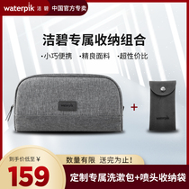 Waterpik Jiebi water floss Jiebi flusher Travel storage bag Washing bag Custom Bijie accessories