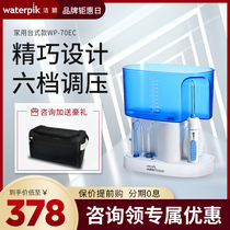 Jiebi waterline toothbrush Smart tooth cleaning and flushing device Household waterpik tooth flushing and cleaning device 70EC