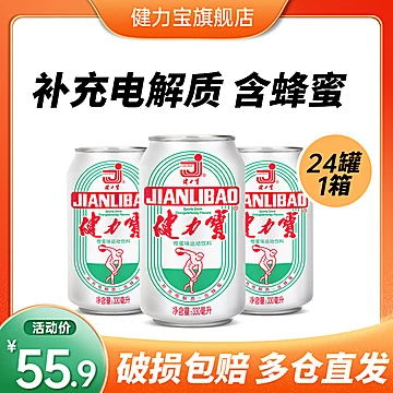 健力宝国潮经典纪念款330ml*24罐[5元优惠券]-寻折猪