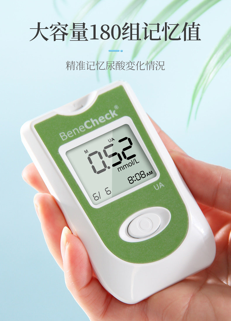 百捷尿酸检测仪家用精准全自动进口尿液分析试纸条测试测尿酸仪器