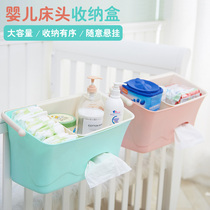 Baby bedside hanging bag Diaper bag Diaper bottle storage box Shelf hanging bedside storage box Finishing box