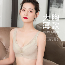 Gormio) underwear womens thin non-rimmed gathered bra large chest show small lace sexy incognito womens bra