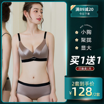 Gormio) underwear set women without rims small chest gathered bra to close the breast anti-sagging adjustment bra