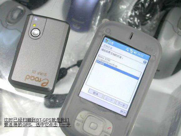 ipad 蓝牙gps模块_蓝牙gps ipad_蓝牙 gps ipad