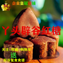 Big girl gu brown sugar set meal Handmade ancient method sugarcane Beigu brown sugar 380g Buy 1 Get 1 Free 1 14 days