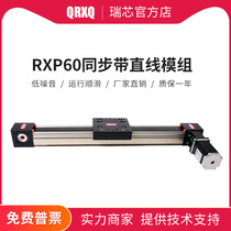 QRXQ timing belt slide linear module CNC electric cross precision linear slide guide module