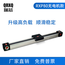 QRXQ-RXP80 belt sliding table module electric CNC stepping Servo Motor sliding table guide