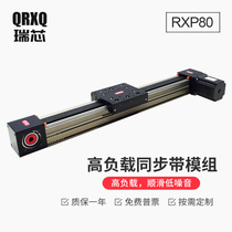 QRXQ linear guide slide table timing belt belt module precision CNC drive stepper motor lifting guide