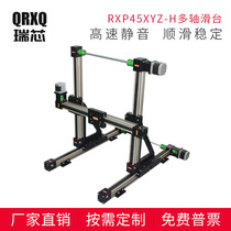QRXQ timing belt sliding table linear guide precision electric CNC cross module gantry xyz motion platform