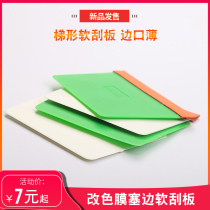 Car color changing film tool plug edge scraper trapezoidal soft scraper super soft scraper body film trapezoidal soft scraper