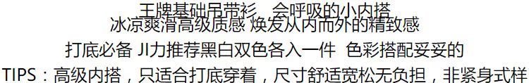 愛馬仕高級的顏色 戎美 TX0502275 會呼吸的小內搭 銅氨美料 高級打底吊帶衫 愛馬仕高仿包