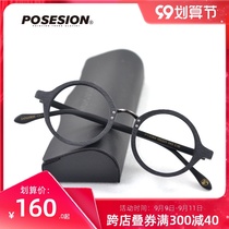 POSESION handmade literary art retro full frame plate glasses frame small round frame glasses frame with myopia eye frame tide