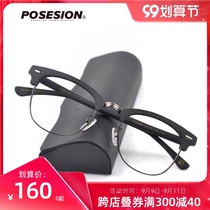 POSESION retro wood grain sheet half frame glasses frame Big Frame glasses frame myopia big face eye frame men and women