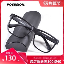 Korean version of light thin large TR90 glasses frame big face women with myopia glasses big frame face thin face eye frame men tide