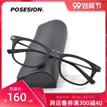 POSESION handmade wood grain square glasses frame plate retro glasses frame with myopia eye frame for men and women