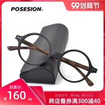 POSESION Japanese board wood grain black frame red leg glasses frame big round glasses frame round frame small face men and women