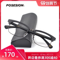 POSESION narrow small box glasses frame myopia eye frame narrow frame wood grain wooden eye frame male tide woman